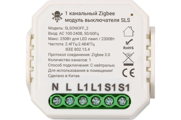 Купить SLS Контроллер SWC-02 Zigbee white